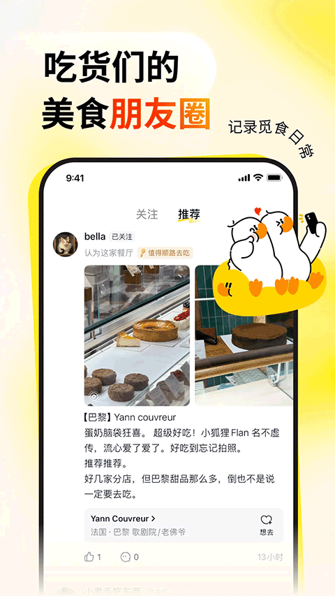 鸭觅原版图3
