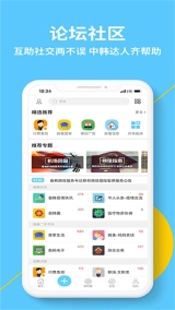 奋斗在韩国手机正版图3