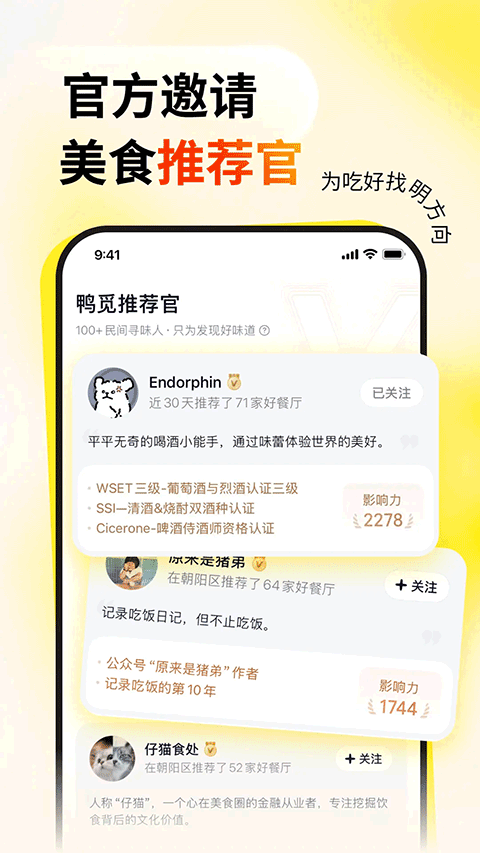 鸭觅原版图4