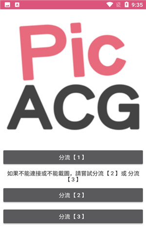 picacg哔咔漫画2026无广告版-图2