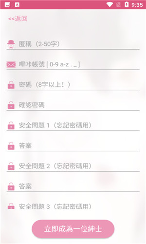 picacg哔咔漫画2026无广告版-图4