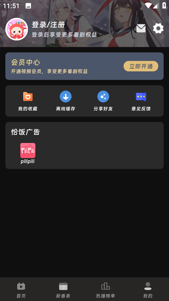 咕咕番官方版-图4