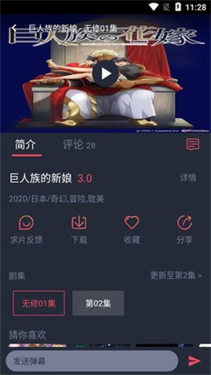 heibai弹幕免费版-图2