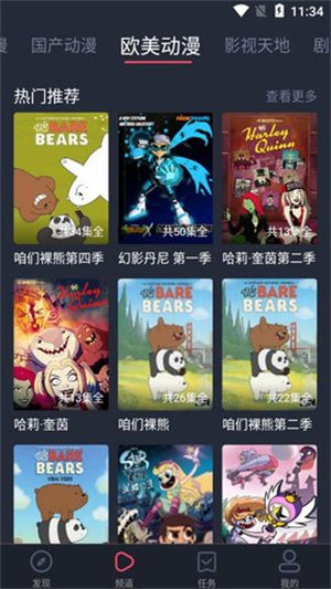 heibai弹幕免费版-图3