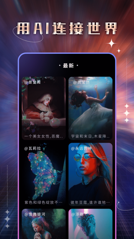 神笔AI绘画安卓版图3