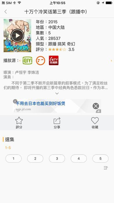 千寻影视最新版-图2