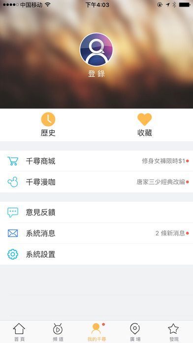 千寻影视最新版-图3