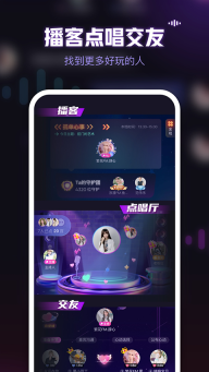 鱼耳语音免费版
