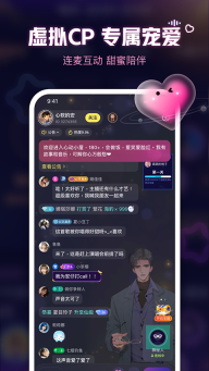 鱼耳语音免费版