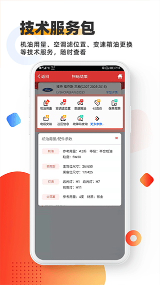 智配Store最新版-图5