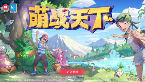 萌战天下最新版图2