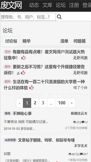 废文网sosadfun李鬼分站最新免费版