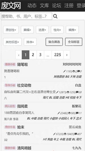 废文网sosadfun李鬼分站最新免费版