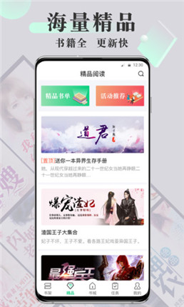 海棠书屋自由阅读器安卓版