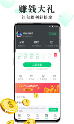 海棠书屋自由阅读器安卓版