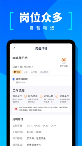 学生宝藏君安卓免费版-图2