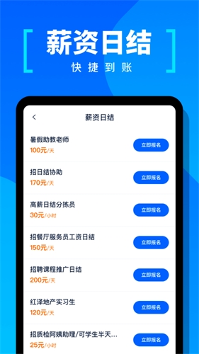 学生宝藏君安卓免费版-图3