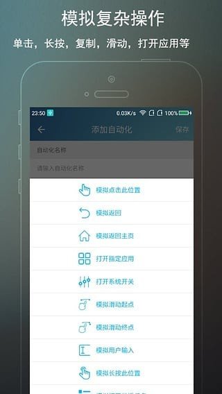 完美ROOT免费版-图1