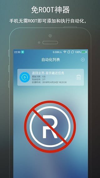 完美ROOT免费版-图2