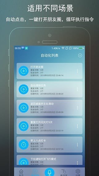 完美ROOT免费版-图3