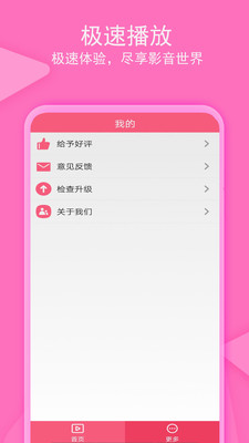 爱追剧影音最新版