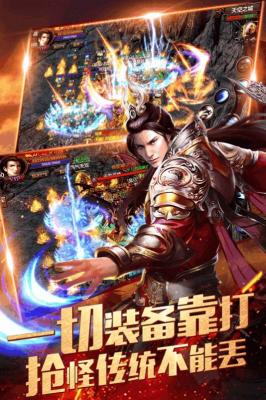 齐天传传奇攻速版图3