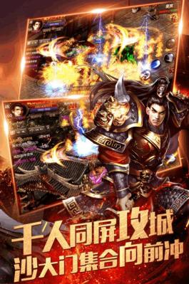 齐天传传奇攻速版图2