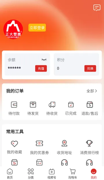 双鹰机电商城(机电购物平台)手机最新版图2