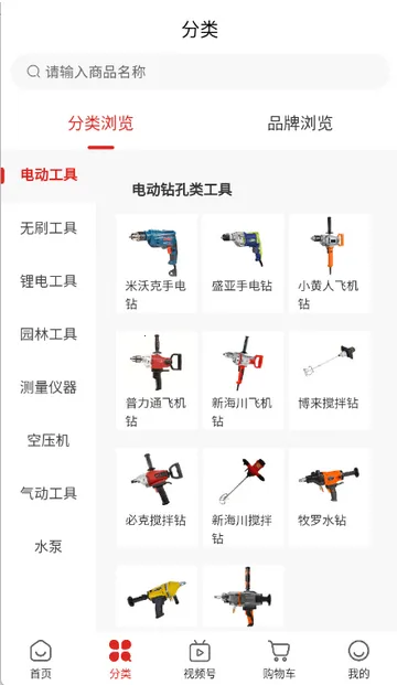 双鹰机电商城(机电购物平台)手机最新版图3