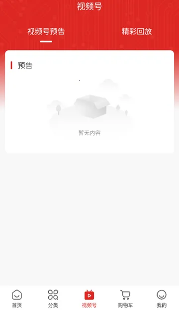 双鹰机电商城(机电购物平台)手机最新版图1
