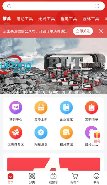 双鹰机电商城(机电购物平台)手机最新版图4