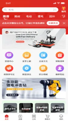 双鹰机电商城(机电购物平台)手机最新版图5