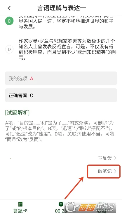 军队文职精题库2026手机最新版图3