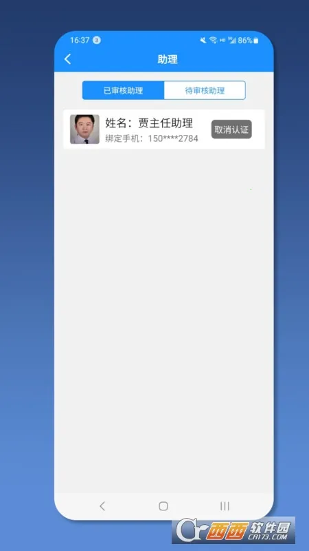 就医号医生端(群聊交流平台)原版图1