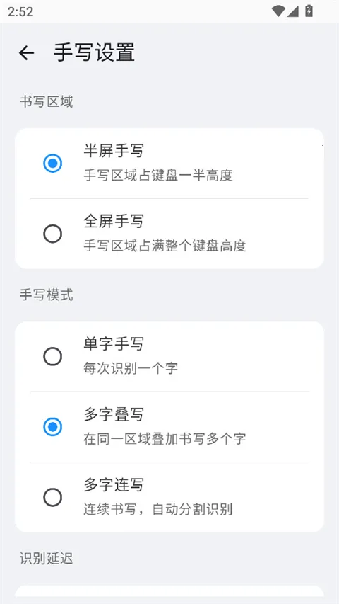 小米系统输入法安卓版图4