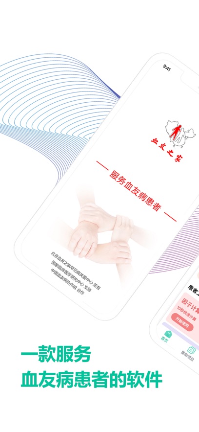 血友之家原版图1