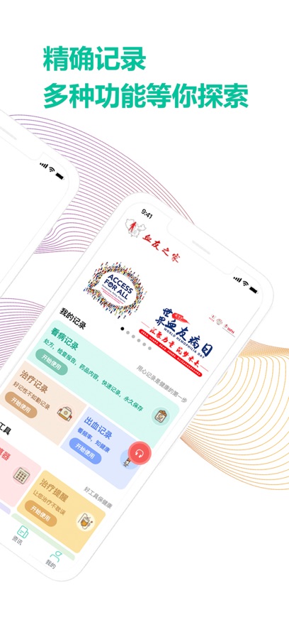 血友之家原版图4