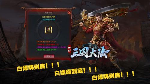神羽超变三国大陆图2