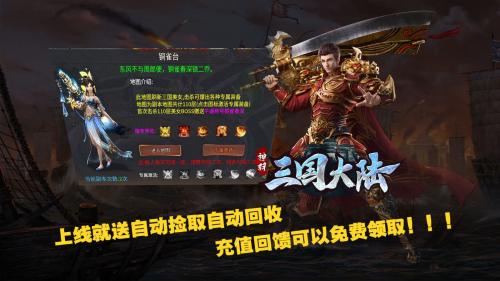 神羽超变三国大陆图3