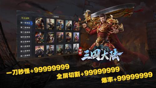 神羽超变三国大陆图1