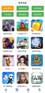 多玩盒子通用版图1