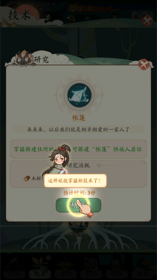 时光大爆炸最新版图5