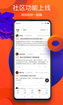 游侠网安卓版图1