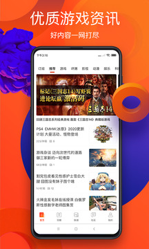 游侠网安卓版图2