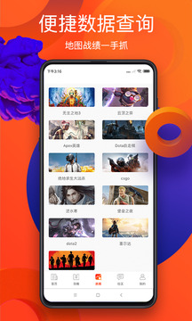 游侠网安卓版图4