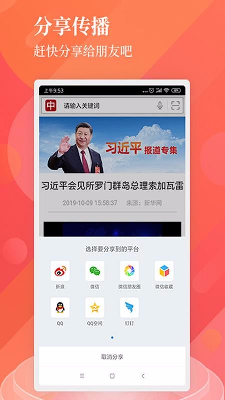 中国搜索正版图2