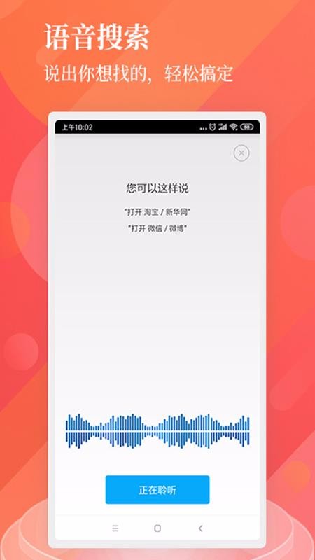 中国搜索正版图3