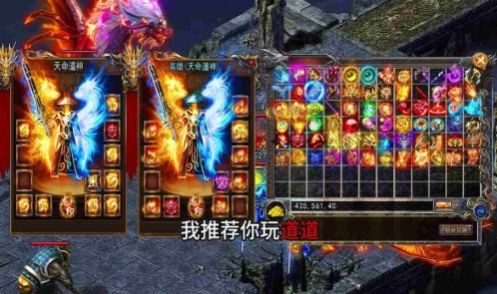 天龙2热血神兵图2