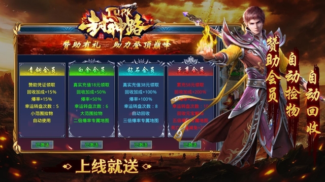 tupk封神路图1
