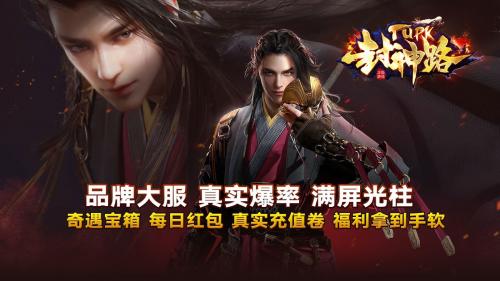 tupk封神路传奇图2